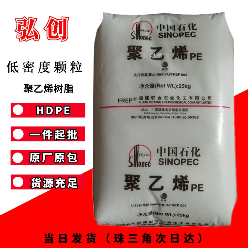 Полиэтилен высокой плотности (ПНД) Sinopec FuLian DMDA8920 (FL8920) из материала HDPE, готовый к отгрузке, в наличии.