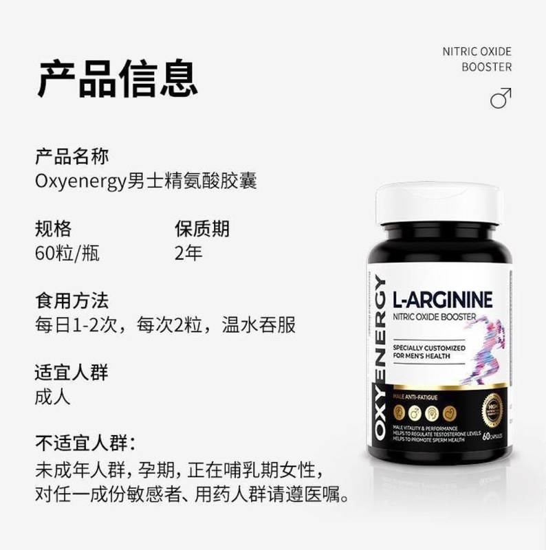 酸素エネルギー五合一アルギニンシトルリン男性フィットネス補剤亜鉛精巣輸入60粒|undefined