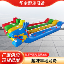 充气旱地龙舟趣味运动会道具学校幼儿童亲子陆地竞速比赛团建游戏