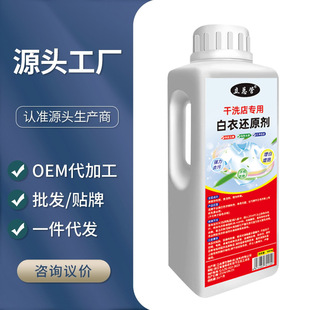 White clothes reducing agent dry cleaners special to remove yellow stains white clothes string color whitening agent color clothes bleaching clothes change