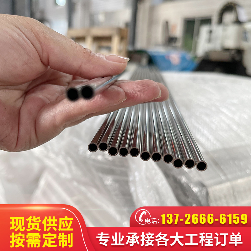 不锈钢毛细管管4mm 5mm 6mm 7mm 8mm 9.5mm 10mm不锈钢管批发