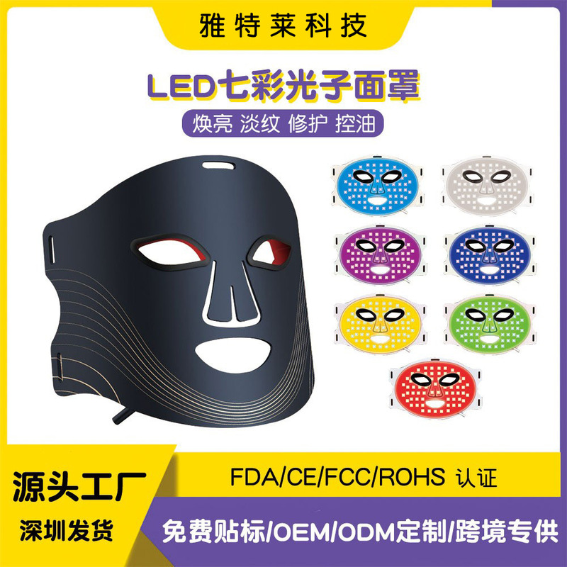 国境を越えた新しい光子マスク器具家庭用肌若返り器具 LED 赤外線マスク器具顔スペクトル美容器具美容|undefined
