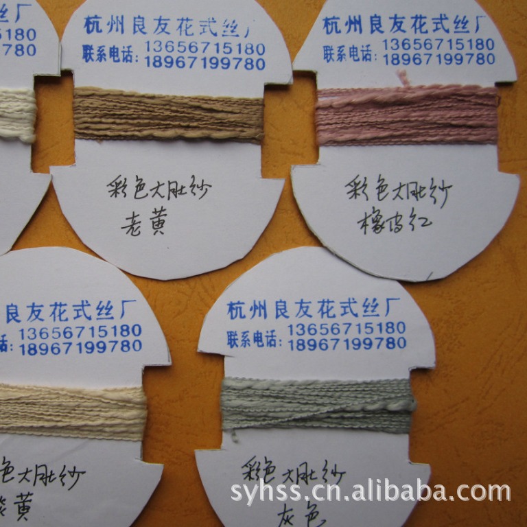 供应彩色大肚纱（花式纱线）      价格面议