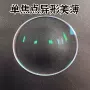 丹阳蓝光异形眼镜片