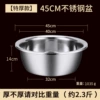 Extra-thick food contact stainless steel basin -45cm