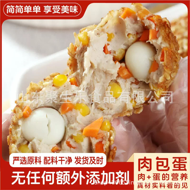 肉包蛋优质鸡腿肉蛋白低脂肉包团子鹌鹑蛋开袋即食燕麦粗粮