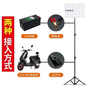Led12V Battery Led Light Night Market Light Street Stall Light Lighting for Stalls Outdoor 48V Live Broadcast Fill Light