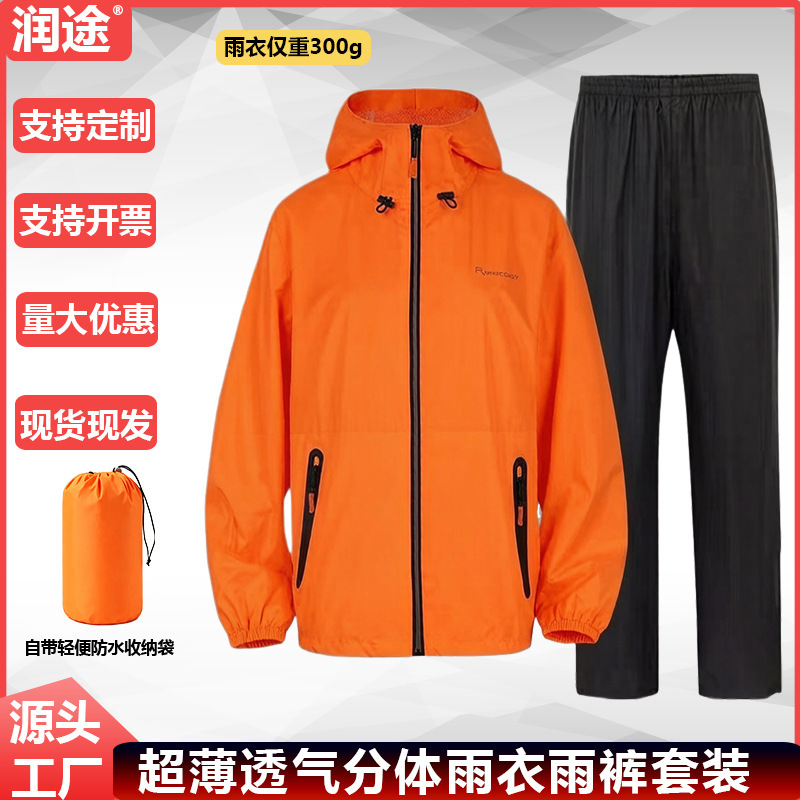 Factory Wholesale Ultra-Thin Raincoat and Rain Pants Set, Lightweight Long Full-Body Storm-Proof for Men and Women, Suitable for Delivery and Cycling, Two-Piece Factory Wholesale Ultra-Thin Raincoat and Rain Pants Set, Lightweight Long Full-Body Storm-Proof for Men and Women, Suitable for Delivery and Cycling, Two-Piece