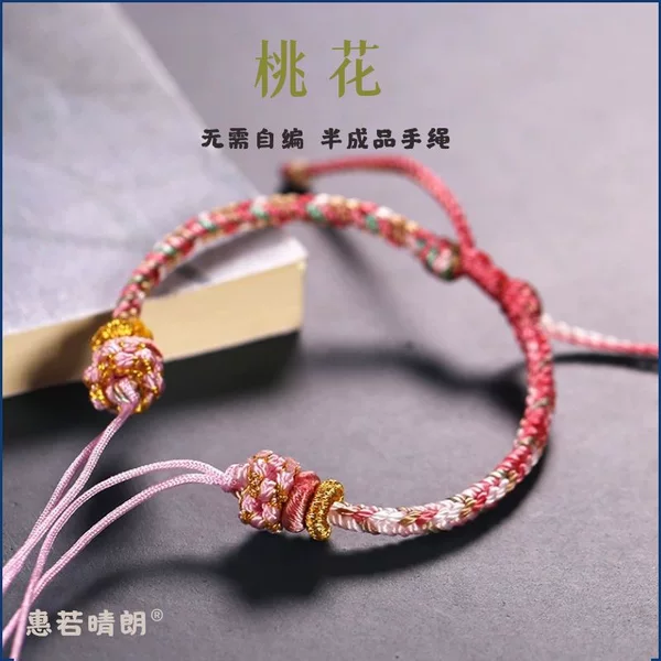 New Creative Handmade Braided Rope Semi-Finished Bracelet with Beads, Hard Gold Amber, Chinese Style Woven Peach Blossom Bracelet for Women