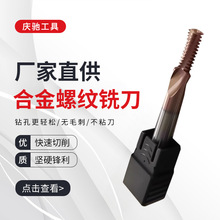 55度钨钢铣刀四4刃平底涂层硬质加长螺纹不锈钢数控 合金螺纹铣刀