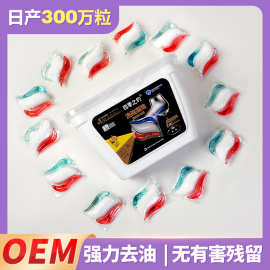 洗碗凝珠四季之约洗碗机专用多效合一去重油家用洗洁精粉一件起批