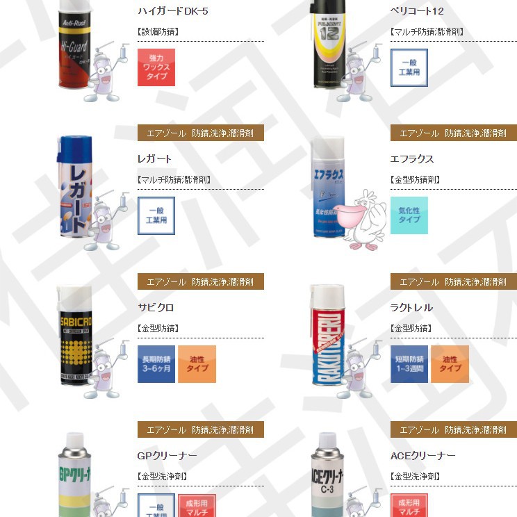 中京化成中京化成PELICOAT脱模剂S干性脱模剂