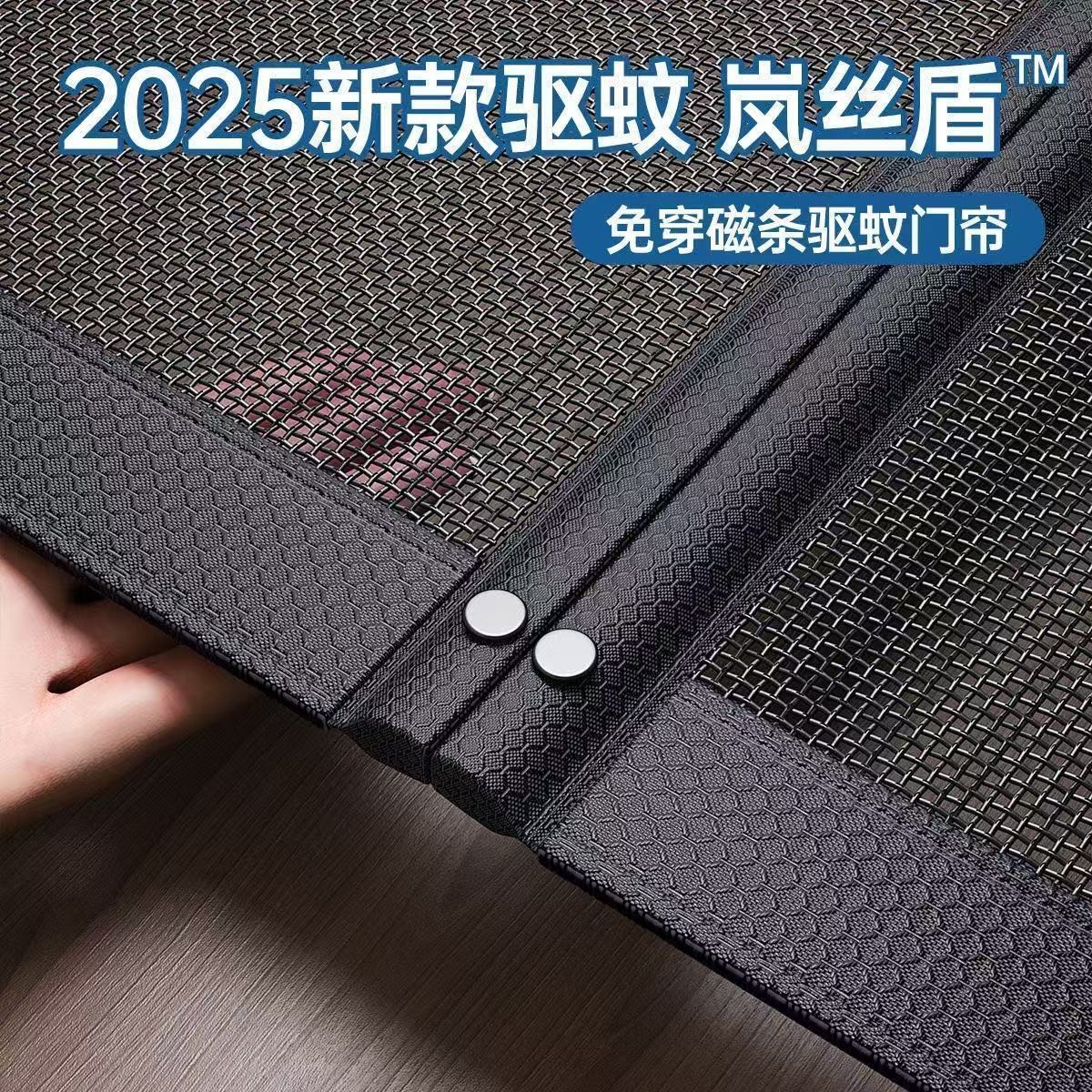 Summer New Model Magnetic Mosquito Net Door Curtain for Home Use, No Drilling Required, Widened Magic Tape Screen Door and Window Screen, Custom-Made