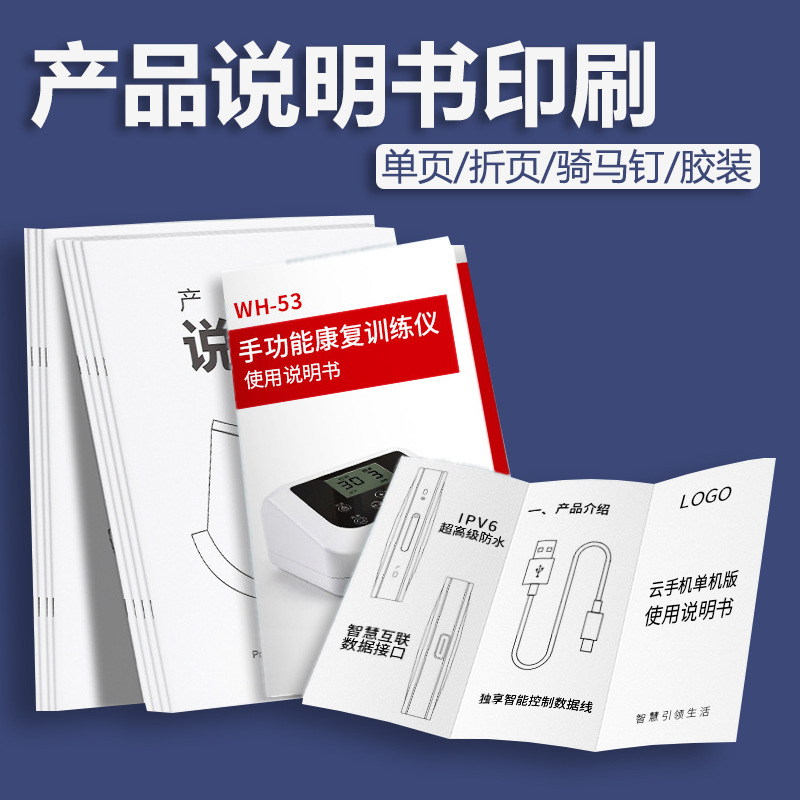 Dongguan product manual printing factory black and white color folding saddle stitch glue bound picture album brochure book printing