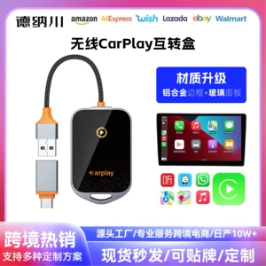 Naqilli-Simsiz Carplay Çevirmə Qutusu, Apple Avtomobil Qoşulması