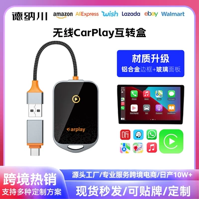 Cross-Border Hot-Selling Carplay Box Wired to Wireless Screen Projection Apple Car-Machine Interconnection Carplay Conversion Box