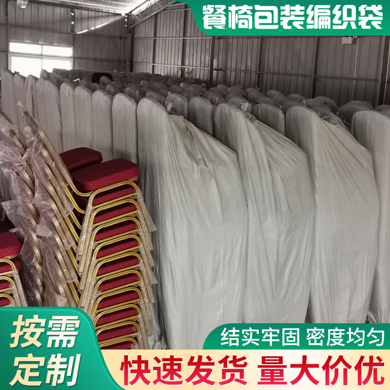 厂家销售批发沙发床垫包装袋特白编织袋软床餐椅汽泡袋珍珠棉袋