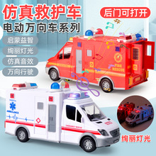 儿童玩具 男孩电动万向灯光音乐玩具车120救护车模型地摊玩具跨境