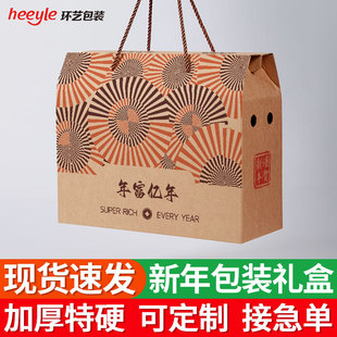 New Year portable gift box in stock wholesale source factory Harbin red sausage duck neck Yunnan flower cake packing box