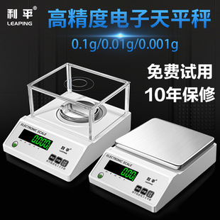 Electronic Scale 0.01g Precision Digital Balance Scale Digital Scale High Precision 0.001g Gold Traditional Chinese Medicine Laboratory