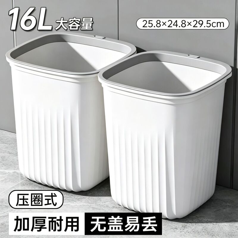 Free Shipping Flash Sale Hot-Selling Household Trash Can for Kitchen, Living Room, Bathroom, Large Capacity Plastic Wastebasket, Light Luxury Style