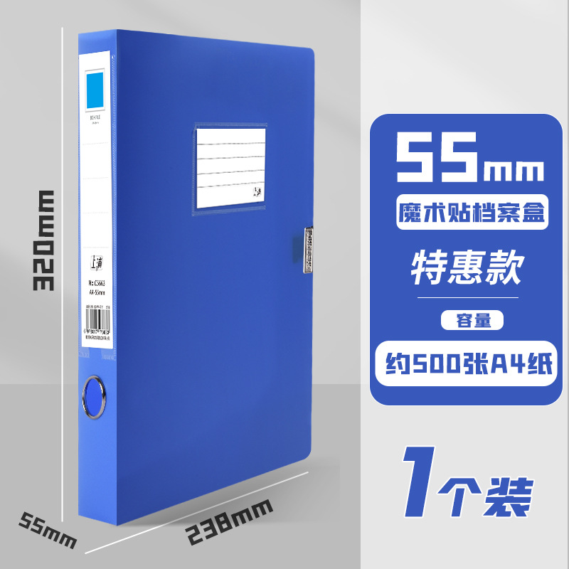 오피스 블루 [등폭 55mm]