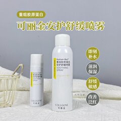 ケリジン アンチエイジングスプレー 再構築コラーゲン配合 敏感肌専用 美容後保湿・鎮静・赤みケア