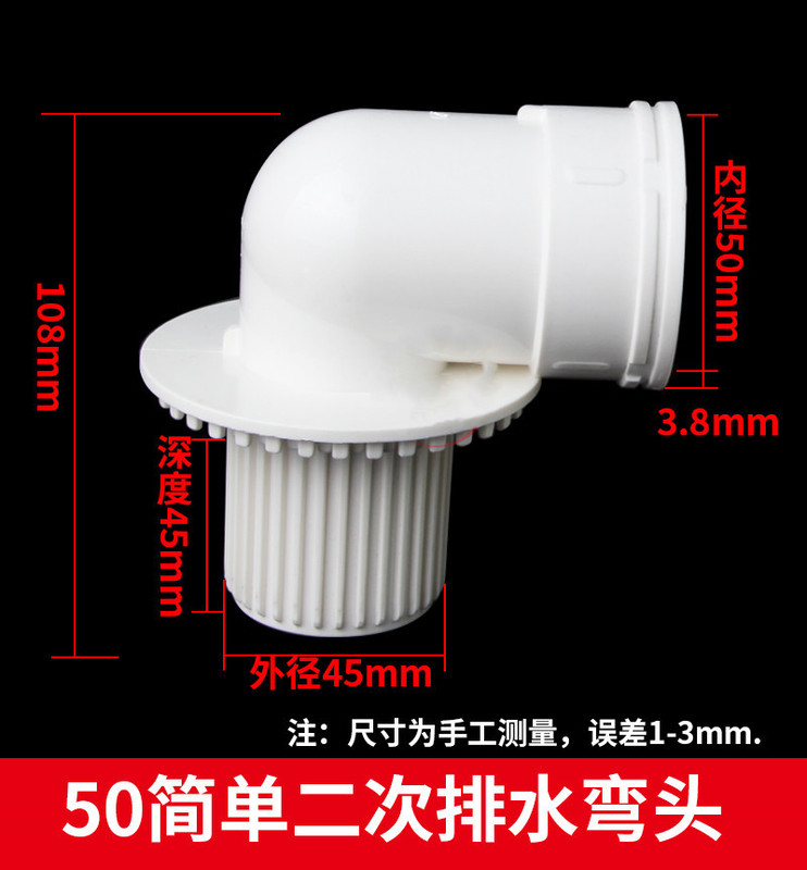 Pvc50下水管洗濯機地漏専用エルボ直角エルボ変位エルボ三方排水管部品|undefined