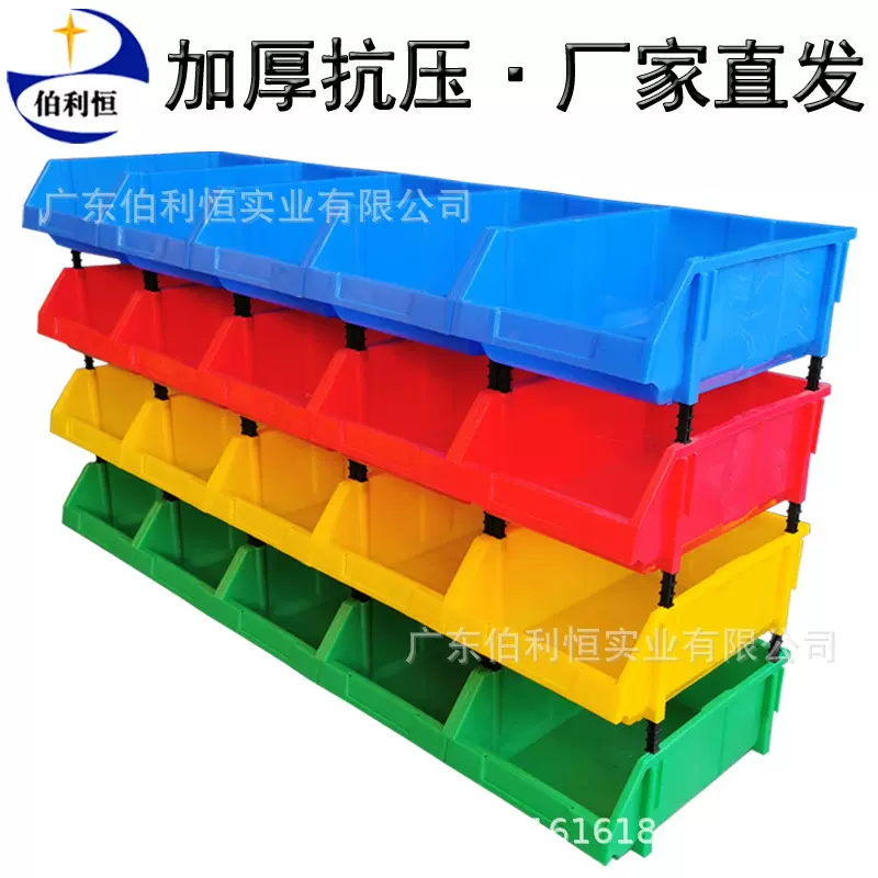 加厚组立式零件盒斜口收纳盒货架库位盒物料盒元件盒工具螺丝盒