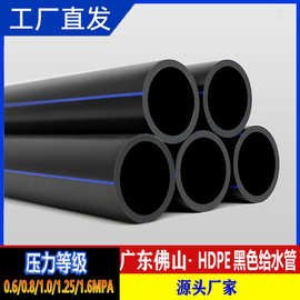 hdpe管pe给水管180黑色厂家管道hdpe聚乙烯管管子100pe管PE给水管