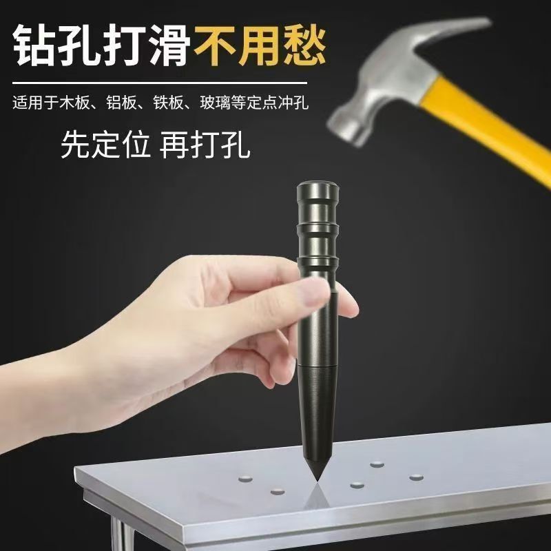 Manual Center Punch Locator Punch Tool High Hardness Punch Awl Puncher