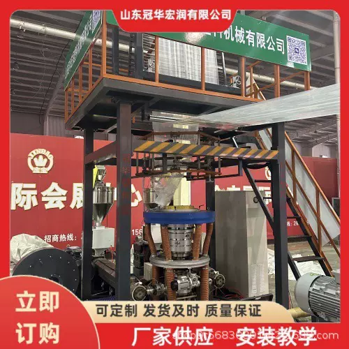 厂家直销PE-1300ABA包装膜吹膜机组 包装膜 地膜吹膜设备