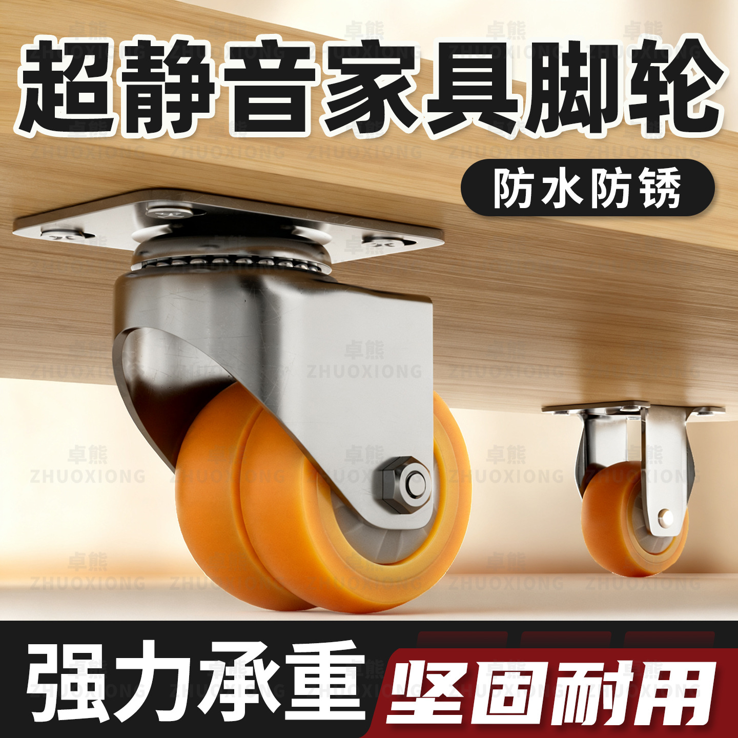 Ultra-Quiet Furniture Casters Locker Base Steering Wheel Roller Sofa Coffee Table Strong Load-Bearing Wear-Resistant Universal Wheel