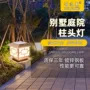 小区仿古定制中式柱头灯
