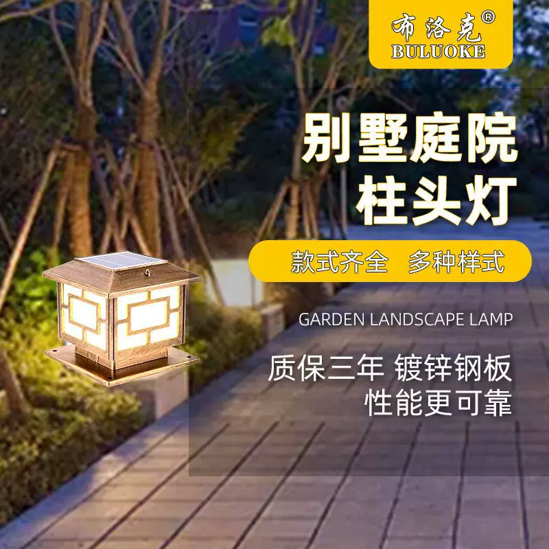 厂家定制led现代小区柱头灯户外仿古中式景观灯庭院灯围墙门柱灯