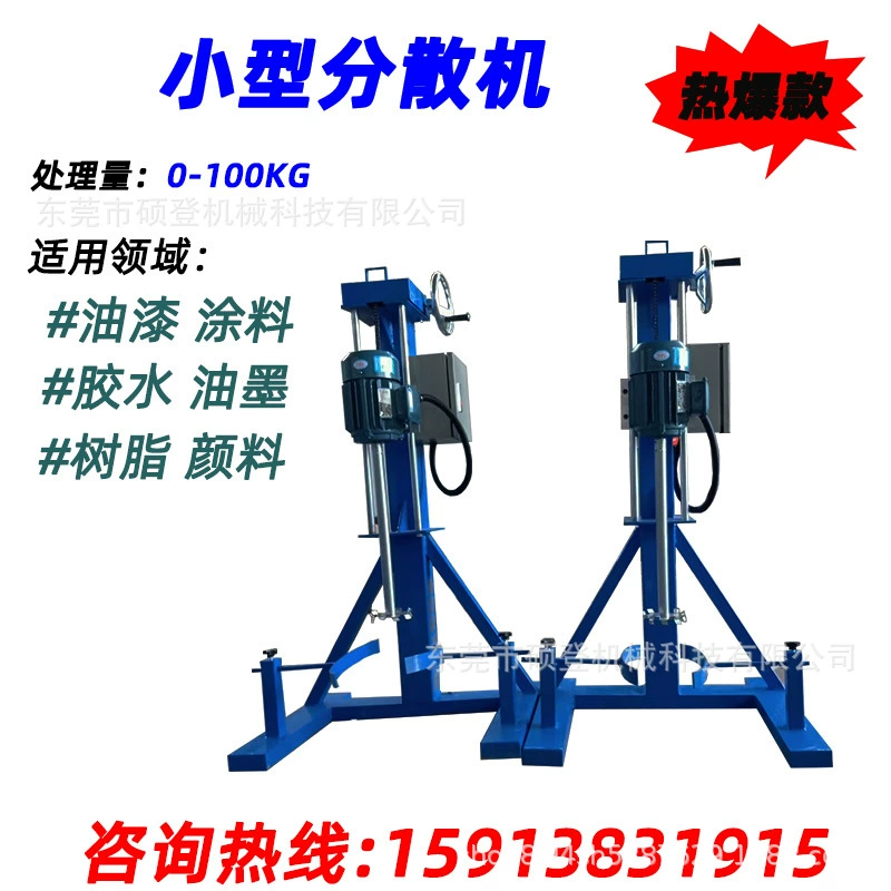 Поставка лаборатории небольшой высокоскоростной ручной диспергатор лакокрасочное покрытие высокоскоростной ручной диспергатор.