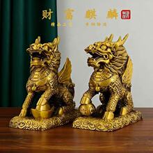 纯黄铜麒麟摆件公母一对镇宅招财财富麒麟办公室客厅乔迁装饰品