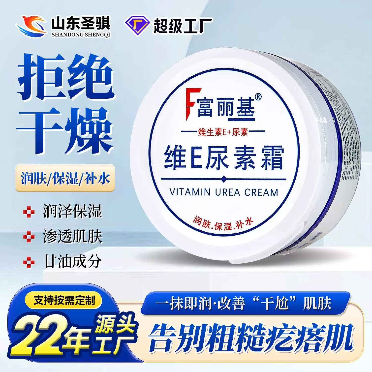 严选批发维e尿素身体乳保湿护理霜改善鸡皮肌肤霜身体乳长效保湿