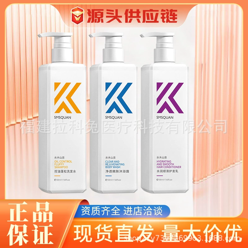 Shimori Mountain Spring Oil Control Пушистый шампунь против перхоти Очищающий аромат шампуня для кожи головы Крем-набор для ухода Гель для душа