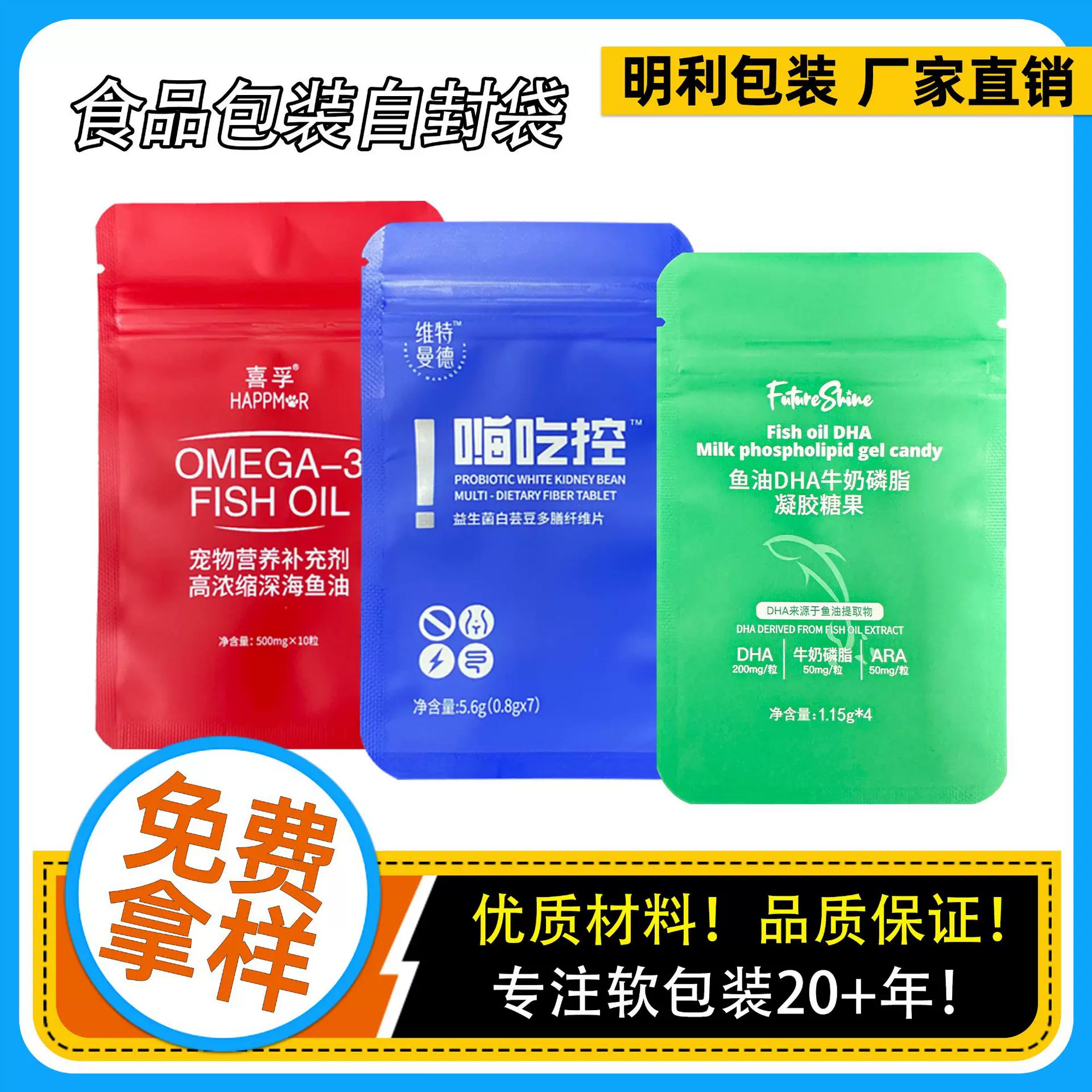 定制印刷食品包装自封袋鱼油胶囊包装袋保健品包装铝箔密封袋