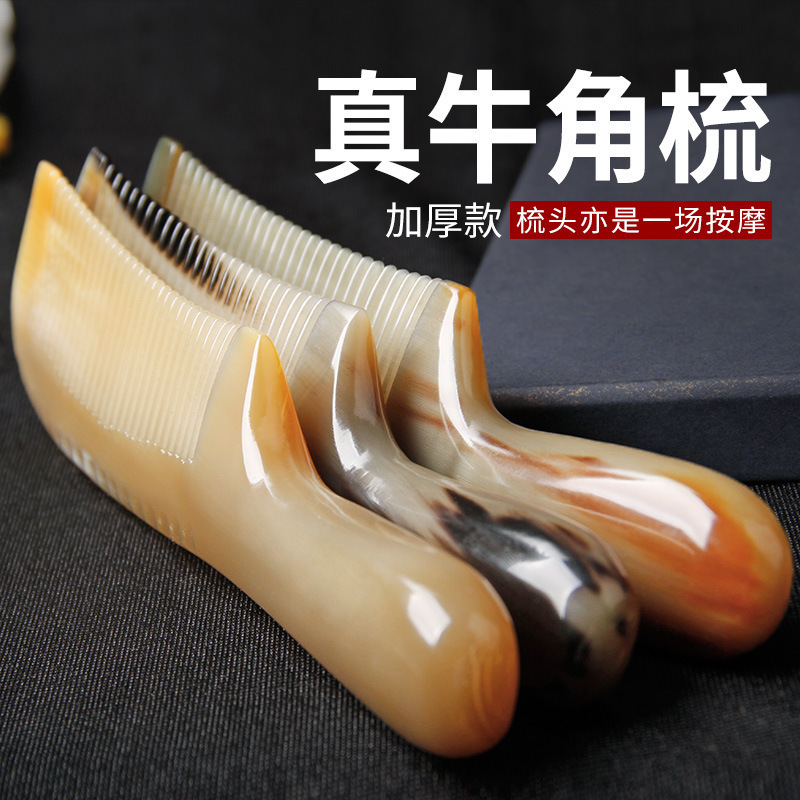 本物の牛角コーム、厚みのある頭の経絡マッサージコーム、家庭用ヘアセラピーコーム、ロングヘアコーム、脱毛防止、男女兼用|undefined