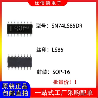 全新原装 SN74LS85DR 74LS85DR 触发器芯片IC 贴片 SOP-16