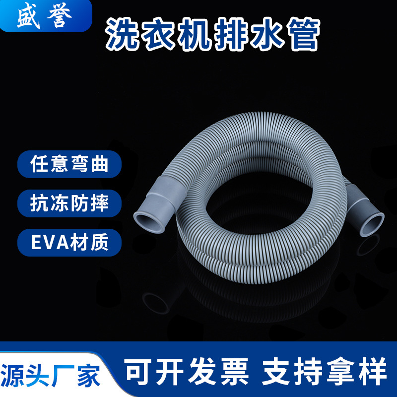 新款双直头洗衣机排水管出水管洗衣机加长延长下水管软管