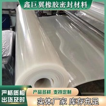 厂家批发销售透明工业硅胶板 白色胶板硅胶板 密封减震硅胶板