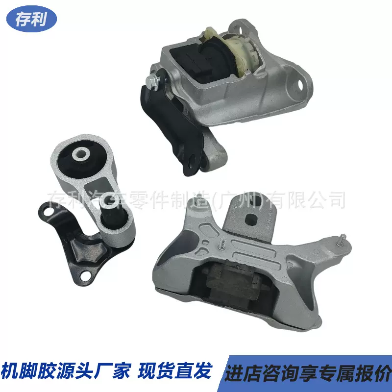 适用福特Ford E3B17M121BC发动机机脚胶3件套  变速箱支架套装