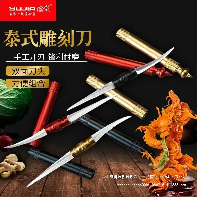 食品泰式雕刻刀主刀单支厨师雕花水果锋利不锈钢刀具双头尖刀