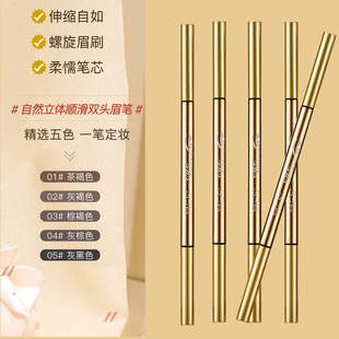 Natural three-dimensional smooth double-headed Eyebrow Pencil Waterproof sweat-proof long-lasting non-marking very thin head root clear Wild Eyebrow