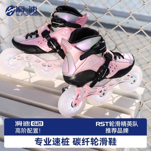 Speed G21 Roller Skates, Kidsren's Skates, Men's and Women's Professional Grade Speed Pile Shoes, Carbon Fiber Competition Shoes