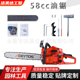 Cross-Border Household Small Multi-Functional Chain Saw 58Cc High-Power Logging Saw Cutting Machine Garden Tool Gasoline Saw