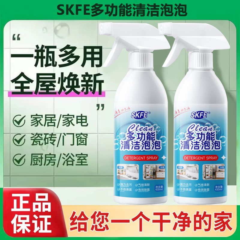 skfe 多機能クリーニングバブルレンジフード冷蔵庫オーブン家電クリーナー多目的クリーナー浴室キッチン|undefined